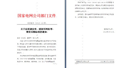 利来官网(中国区)_利来集团